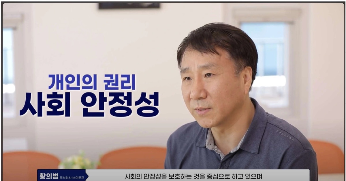 VROF 대표 황의범 인터뷰 영상
